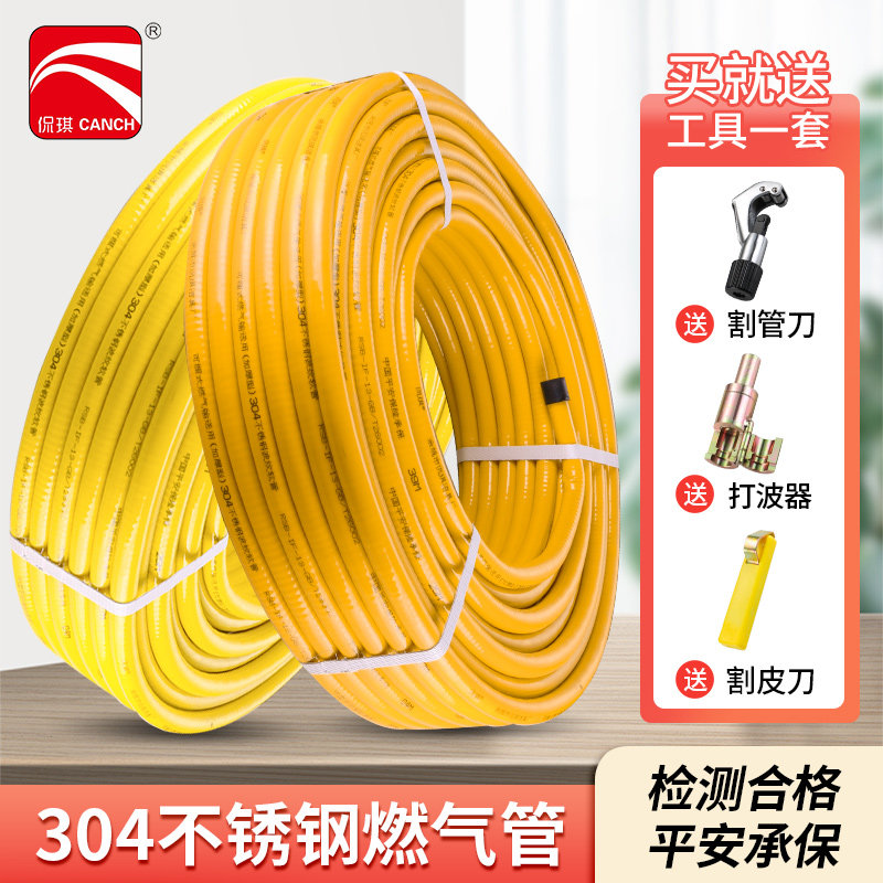30不锈钢燃气管液化金属波纹软管整卷热水器连接家用