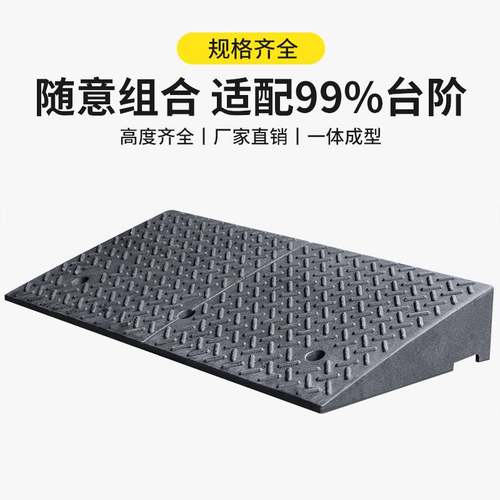 台阶垫门槛斜坡垫马路牙子家用橡胶路沿坡汽车上坡垫爬坡垫减速带