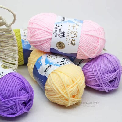 High Quality Warm DIY Milk Cotton Yarn Baby Wool Yarn  Knitt