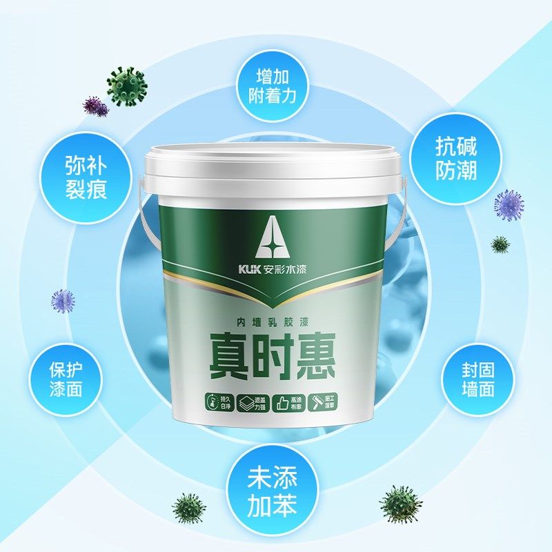 乳胶漆白色墙面漆自刷墙涂料油漆内墙家用室内彩色环保无味水性漆