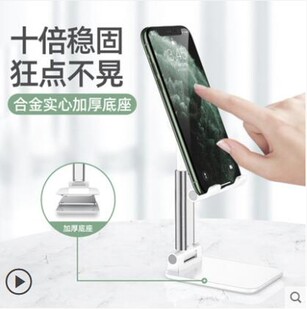 folding aluminum alloy charging mobile phone stand plate
