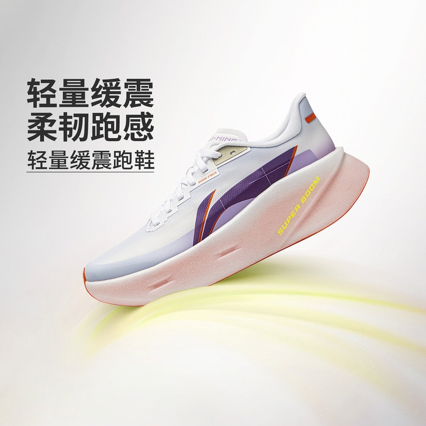 李宁（lining）女子超影PRO轻质缓震跑鞋跑步鞋ARBW004-28 - 实物图