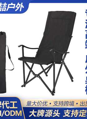 WW定制大号折叠椅钓鱼高背折叠露营扶手椅加厚碳钢铁管大川椅