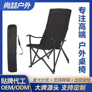 WW定制大号折叠椅钓鱼高背折叠露营扶手椅加厚碳钢铁管大川椅