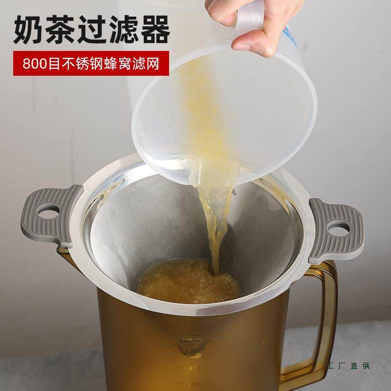 大茶漏奶茶叶店用品过滤网茶不锈BAM钢细密双耳手柄奶茶滤过网滤