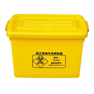 医院垃圾废物转运箱带轮色带100L盖整0理黄加厚1箱0L医疗周转箱塑