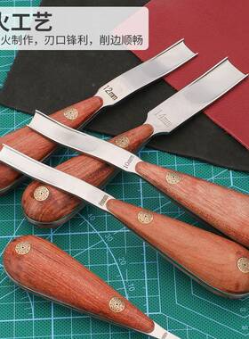 皮革薄宽铲手工d宽iy制作工削具薄铲刀耐用刃556口削削边器