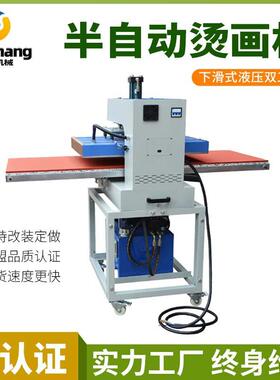 锦旗发泡17629转下滑烫式压双工位画机服装压液烫机烫钻机热印机