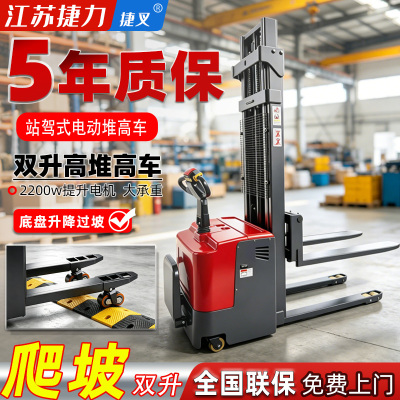 电动升高叉车2吨液压升降搬运地牛铲车1.5t小型全自动托盘堆高车