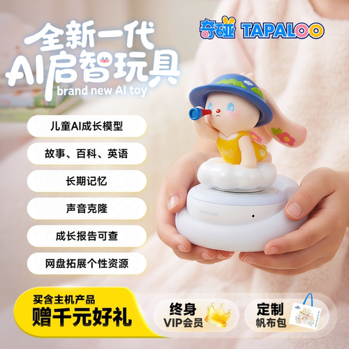 奇碰AI机器人玩具3-10岁益智