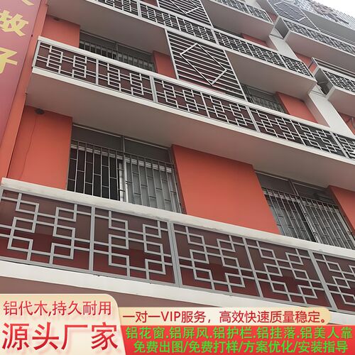 中式铝合金窗花格栅烤漆焊接花窗格仿古木纹铝窗花防盗网栏杆定制