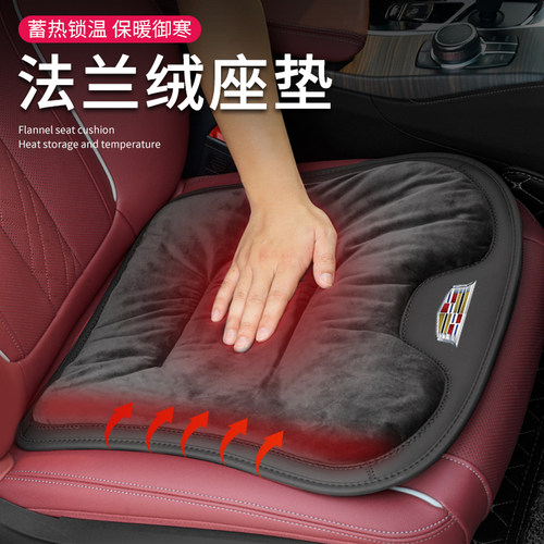 适用凯迪拉克坐垫CT4CT5CT6XT4XT5XT6法兰绒座椅保暖加热毛绒座垫