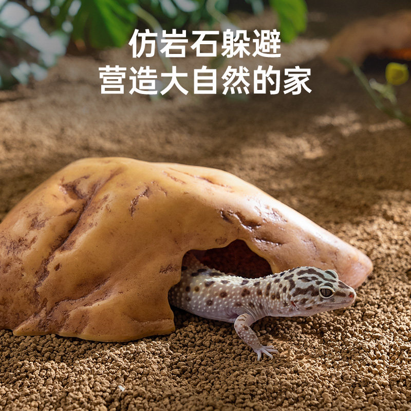爬虫半封闭躲避洞穴仿真岩石窝守宫蜥蜴玩具蛇帮助蜕皮饲养缸造景