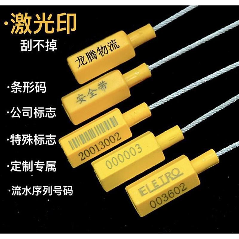 钢丝封条铅封一次性封口标签物流挂签塑料吊牌防伪标签塑料扎带