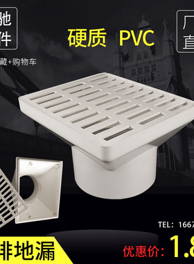 PVC侧排地漏墙角方型下水道同层排水格栅侧排雨水斗50/75/110/160