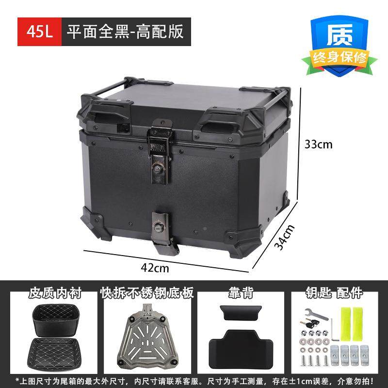 4威5L摩吉黑铝全合快金拆摩托车铝合金尾箱45L电动车后备箱防水密