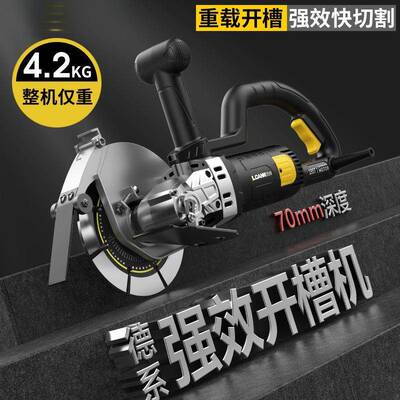 新款无刷开槽机土线槽墙面开槽混机水电无切割尘机凝开MAF槽神器