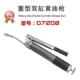 鹰之印透明54重型高压油枪注器汽修油汽保黄润滑具牛油枪07工200