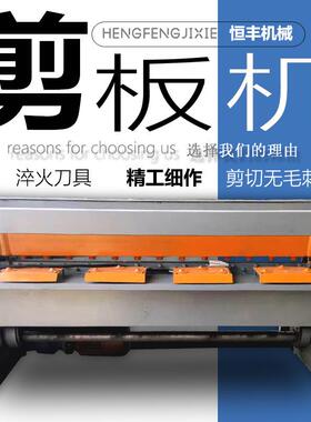 剪动板机电板机剪3*13*1300300/4*2000裁板机不锈钢铝板机械剪板