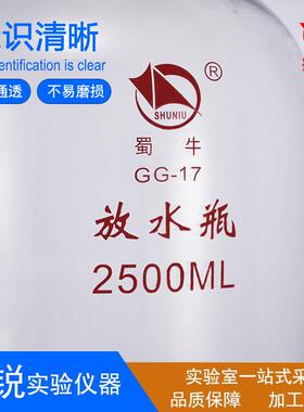 厂价实验验室蜀牛实容器白色液瓶明下口瓶储高透硼硅放下口瓶水瓶