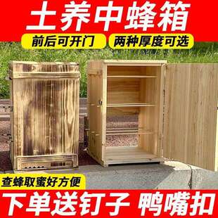 蜂箱中蜂全套烘干多开门加厚三峡蜂箱杉木养蜂老式懒人蜜蜂用具