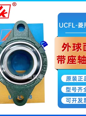 LK外球面带座轴承UCFL312 FL313 FL314 FL315 316 317 318 菱形座