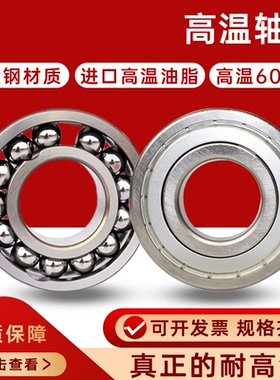 耐高温轴承600度 合金钢材质 6410 6411 6412 6413-ZZ 高速/低速