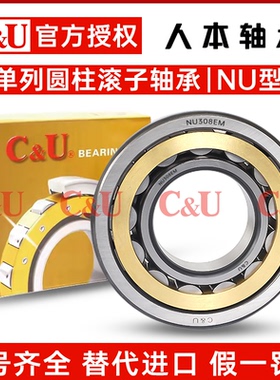 人本圆柱滚子轴承NJ N NUP NU328 330 332 334 336 338 340EM正品