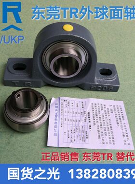 东莞TR外球面带座轴承 UCP310 P311 P312 P313 P314 立式固定座