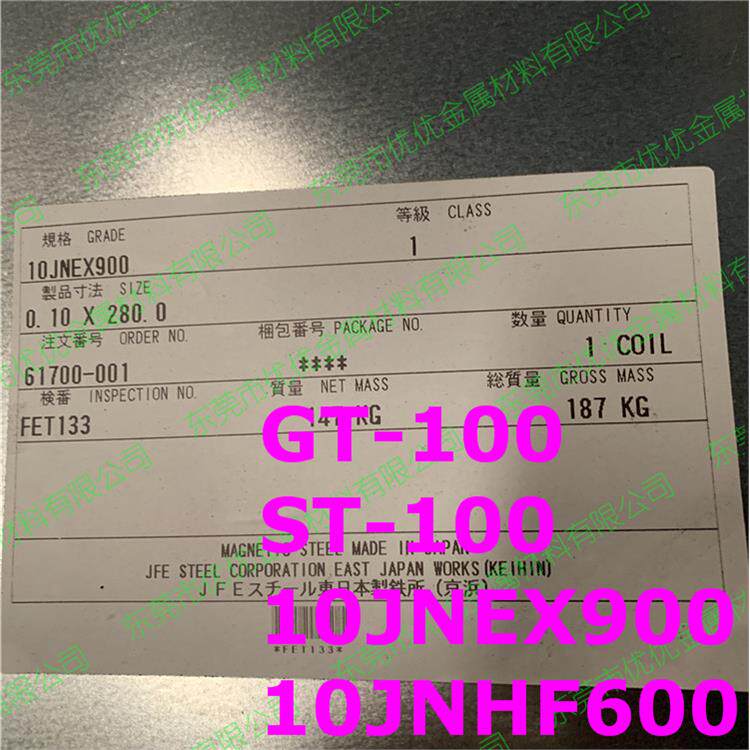 GT-100日本川崎超薄硅钢