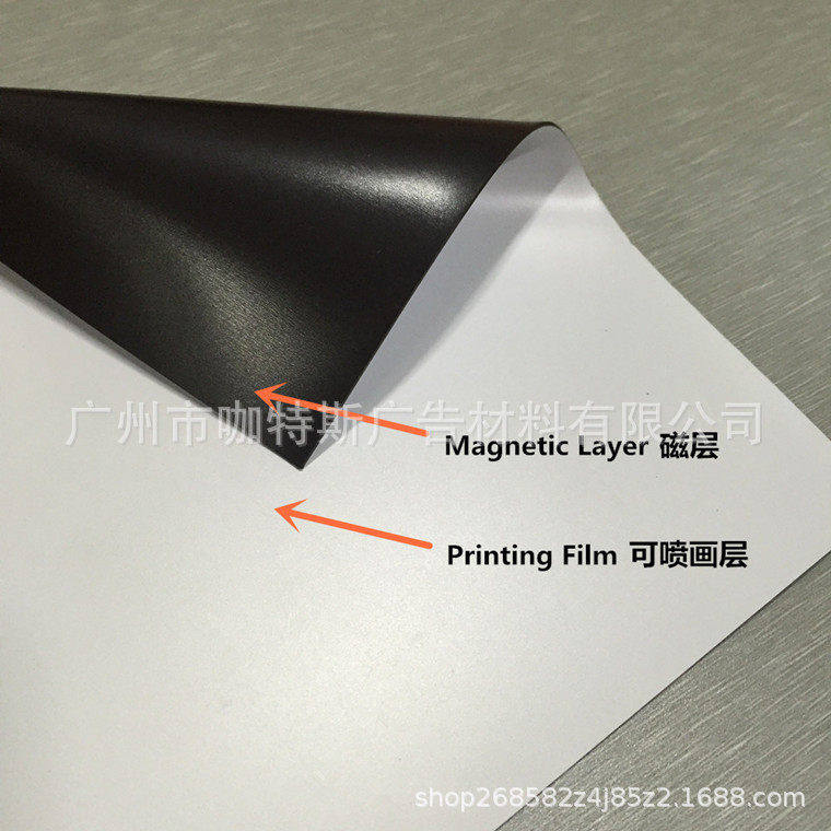 磁性直喷车贴软磁素片磁贴背胶底材水性弱溶剂铁粉pp冰箱贴简易贴