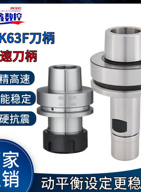 HSK63F-ER16 20 25 32高精度木工雕刻刀柄数控FMB22 27面铣刀柄
