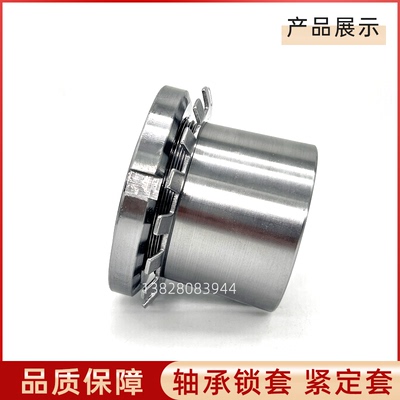 轴承紧定套H31324680锁
