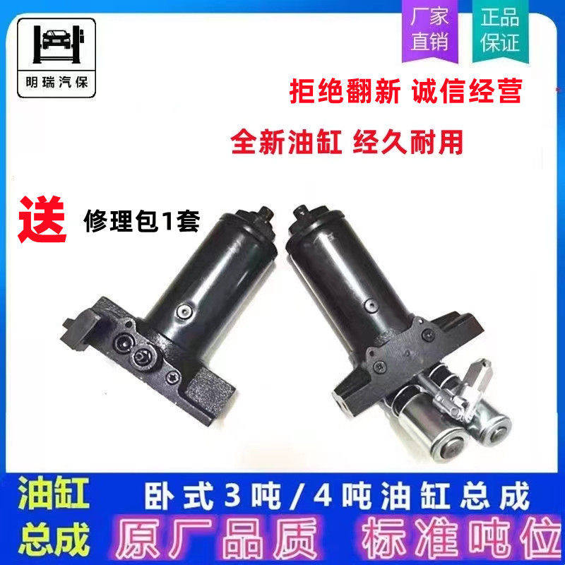 汽车卧式液压2.5吨3吨4吨单双泵千斤顶总成大全油泵芯拖顶小油缸