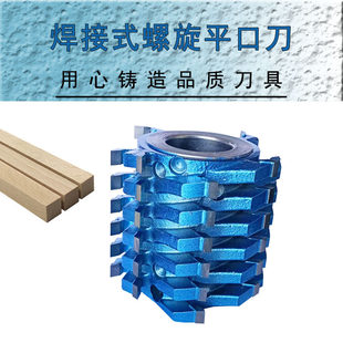木工刀具立铣刀螺旋平口刀滚筒四面刨修边刀焊接式合金刀菠萝刀
