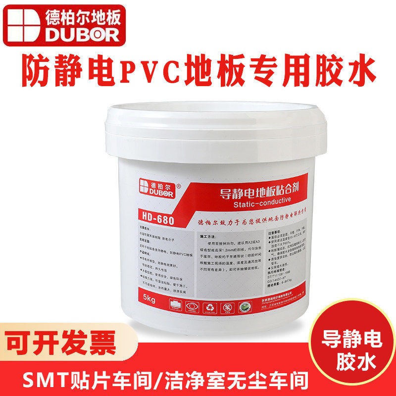 PVC防静电地板胶水蜡水塑胶地板水溶性卷材片材地板贴专用胶水