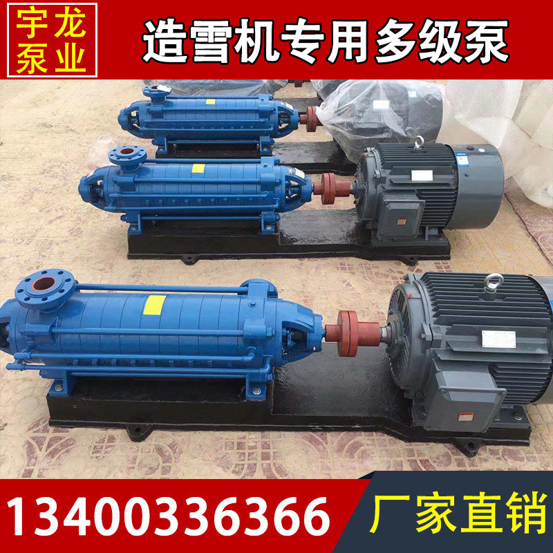 D型卧式多级离心泵造雪机抽水泵高扬程机封锅炉增压泵D25-30x9