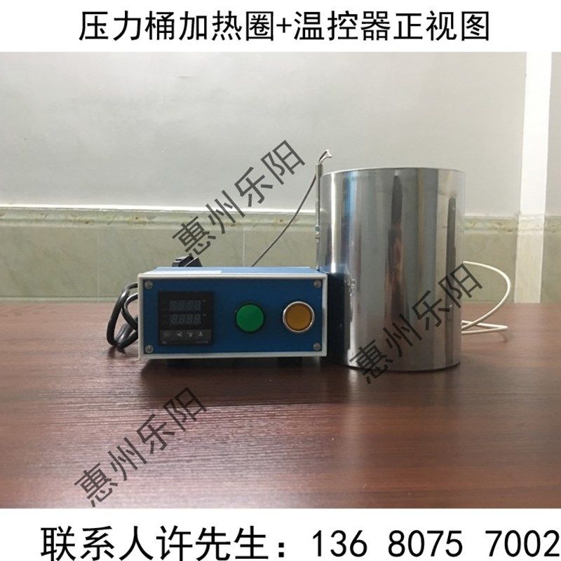 不锈钢压力桶加热温控器加热圈电热圈控温器加热设备加热点胶器