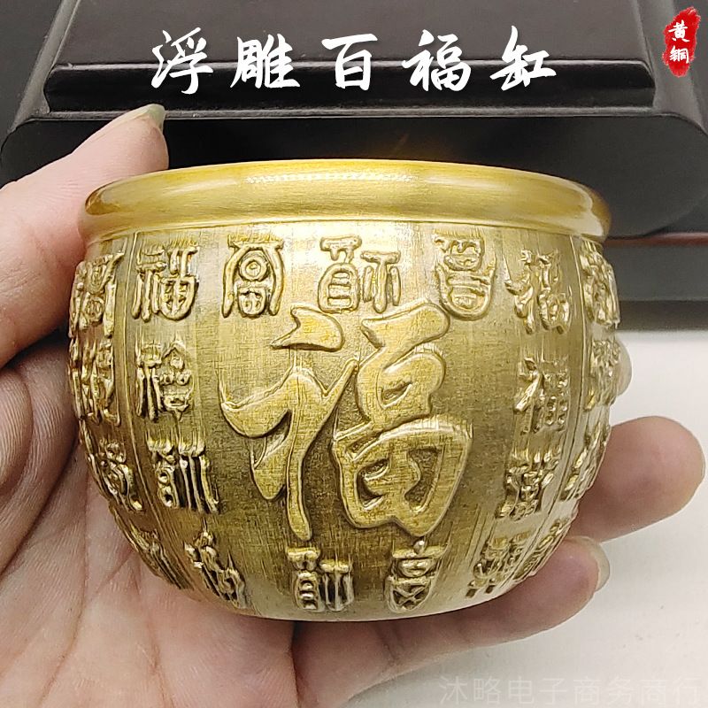 黄铜浮雕百福缸家居摆件福字装饰品办公桌面礼品工艺品创意设计