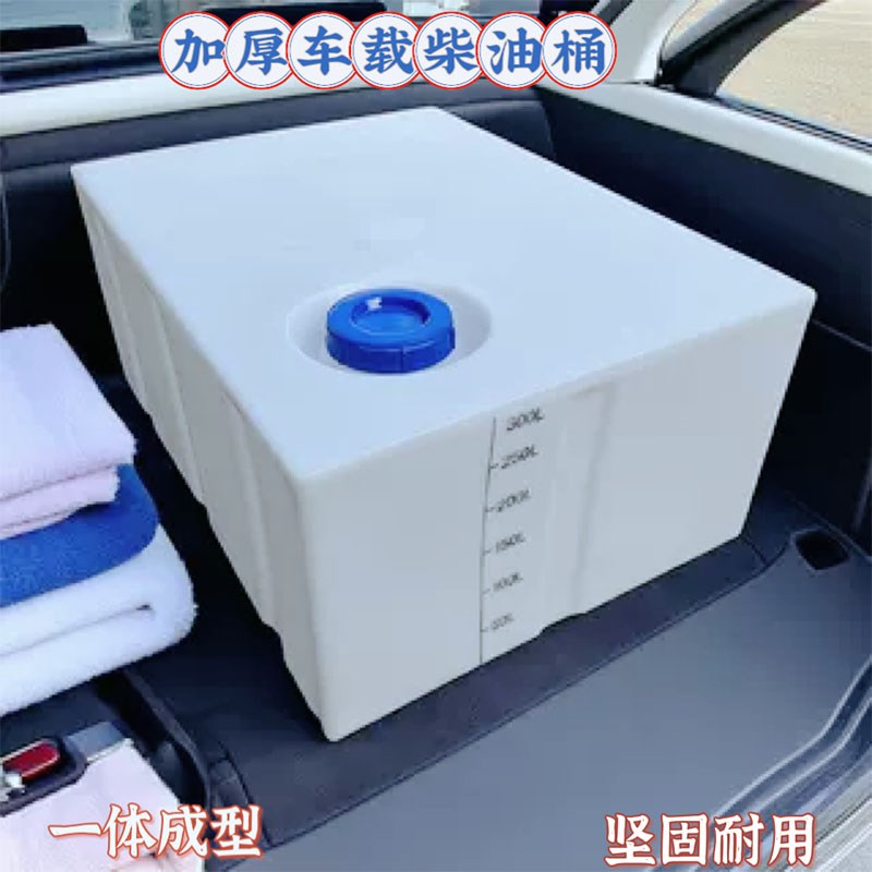 卧式加厚柴油桶300L500升900升货车皮卡车载塑料箱无人机打药水箱