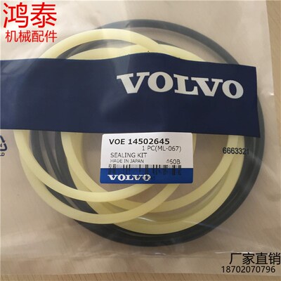 沃尔沃挖机EC200D/210B/220D/240D分油中/蛊中心回转接头密封油封
