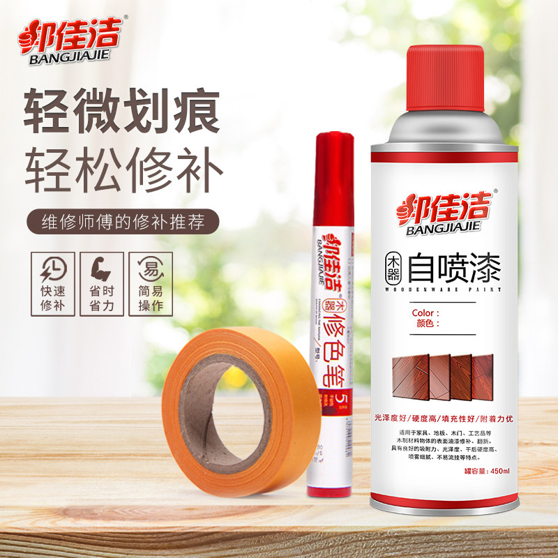 邦佳洁修色笔家具修补漆木地板修复轻微划痕实木复合板修复材料