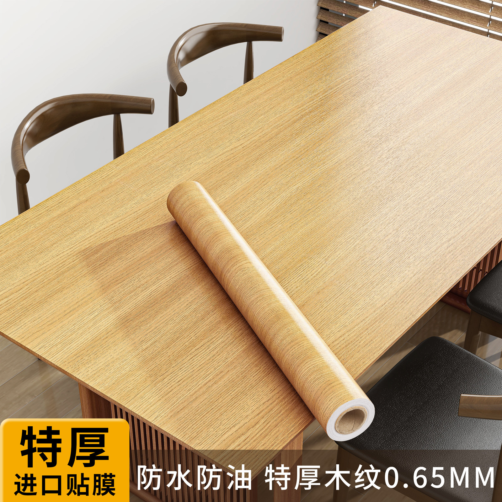 木纹桌面贴纸防水桌贴自粘贴墙纸仿木桌布桌子柜子衣柜门家具翻新