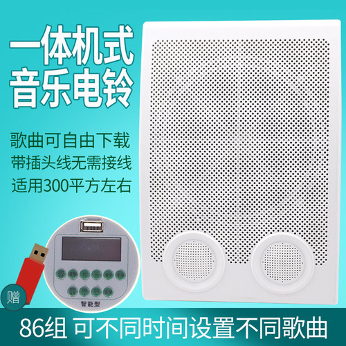 音乐电铃220v定时智能自动打铃器工厂上下班学校上课下课铃声喇叭