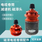 磁滞联轴器磁力恒张力永磁电缆卷筒配件耦合器CYC型磁滞式