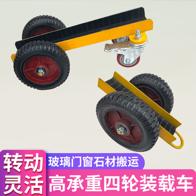 石材玻璃搬运车推车高承重装载车万向轮带刹车大理石木板门窗推车