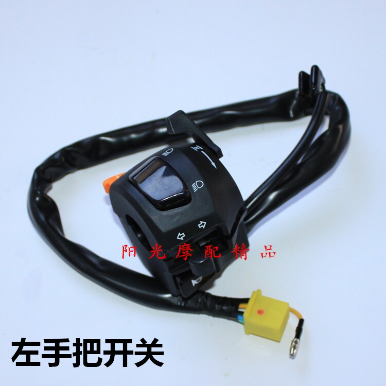 适用HJ125-18宝逸HJ125-11A HJ150-11/11A左手把开关左右把座开关