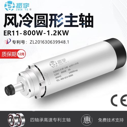 800w雕刻机主轴电机套餐1.2kw 0.8kw高速圆形风冷 4个轴承 65mm