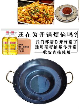 电磁燃气烙锅家用商用贵州烙锅无涂层煎炸烧烤不粘一体摆摊油炸锅