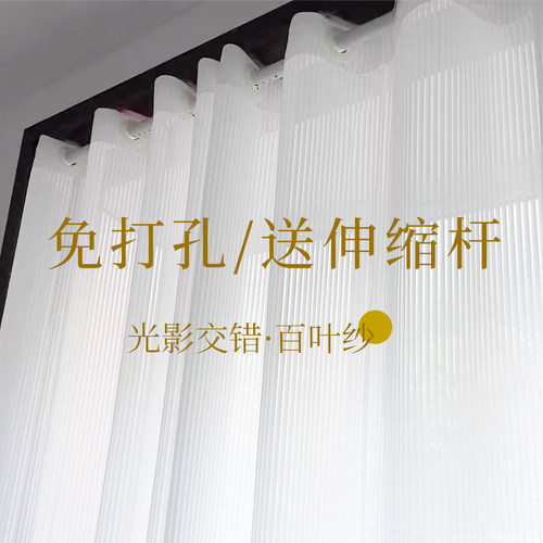竖百叶纱窗帘免打孔安装伸缩杆一整套阳台飘窗透光不透人卧室白纱